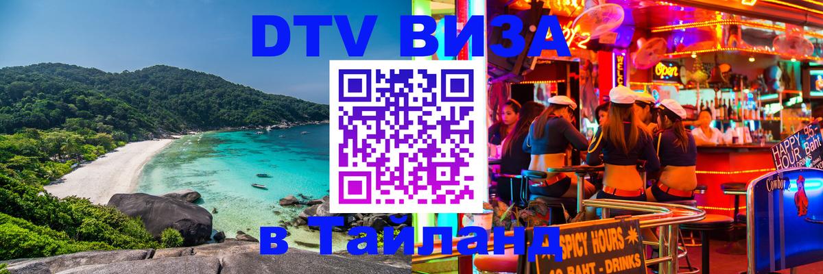 Оформление DTV визы под ключ: стоимость и тарифы, только загранпаспорт - 05.10.2025 